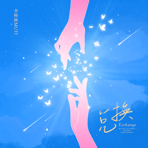 慈慈芬肥水不流外田的由来
